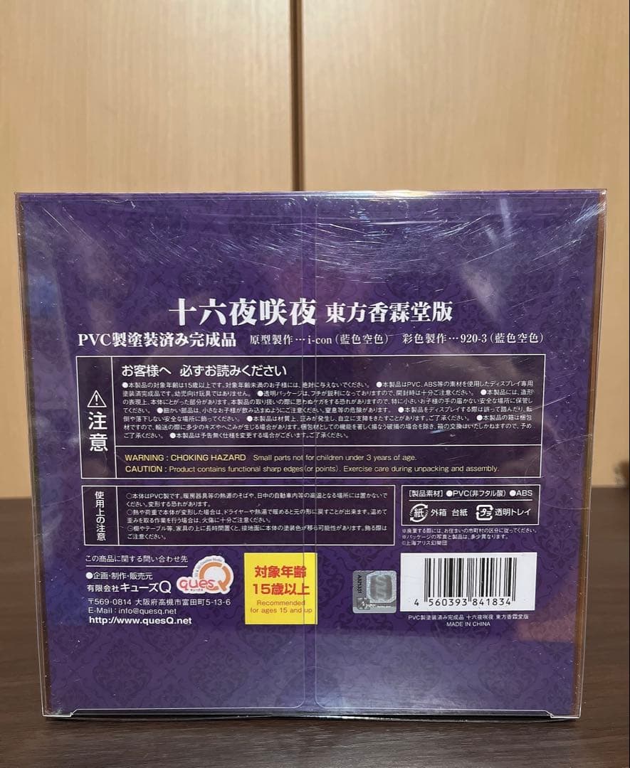 東方香霖堂版、十六夜咲夜フィギュア