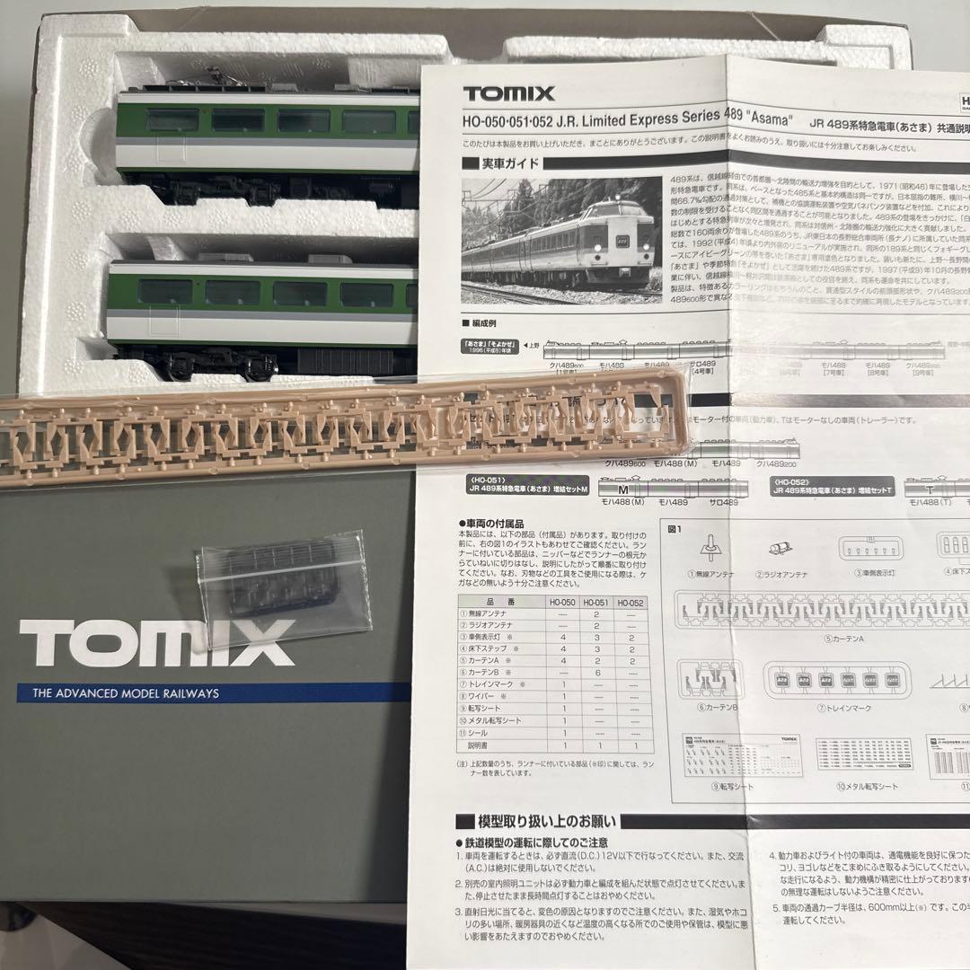 TOMIX HOゲージ JR489型特急電車(あさま)増結セットT