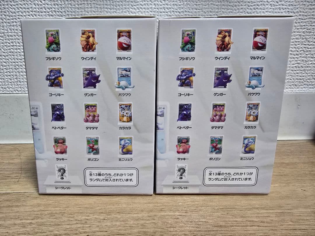 ポケモンカードゲーム フィギュアコレクション 新品未開封 2個セット