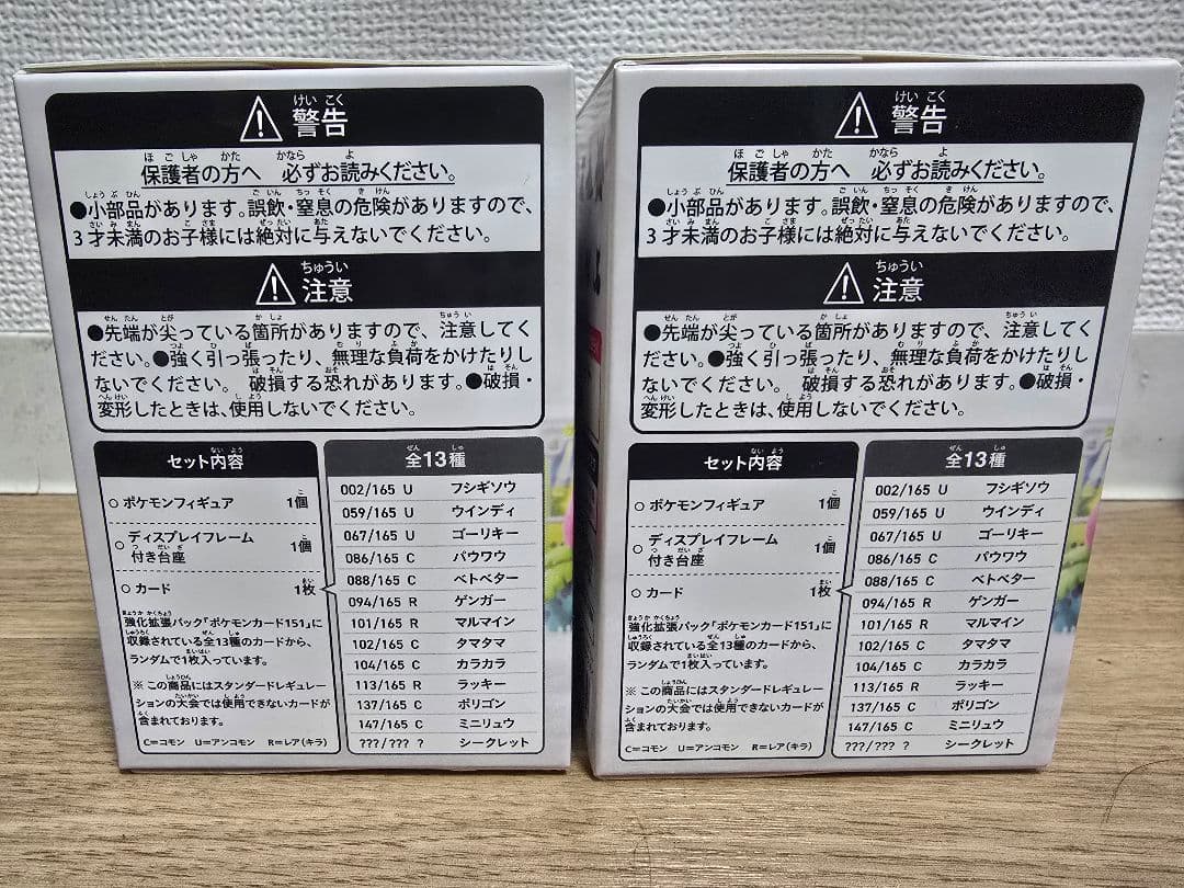 ポケモンカードゲーム フィギュアコレクション 新品未開封 2個セット