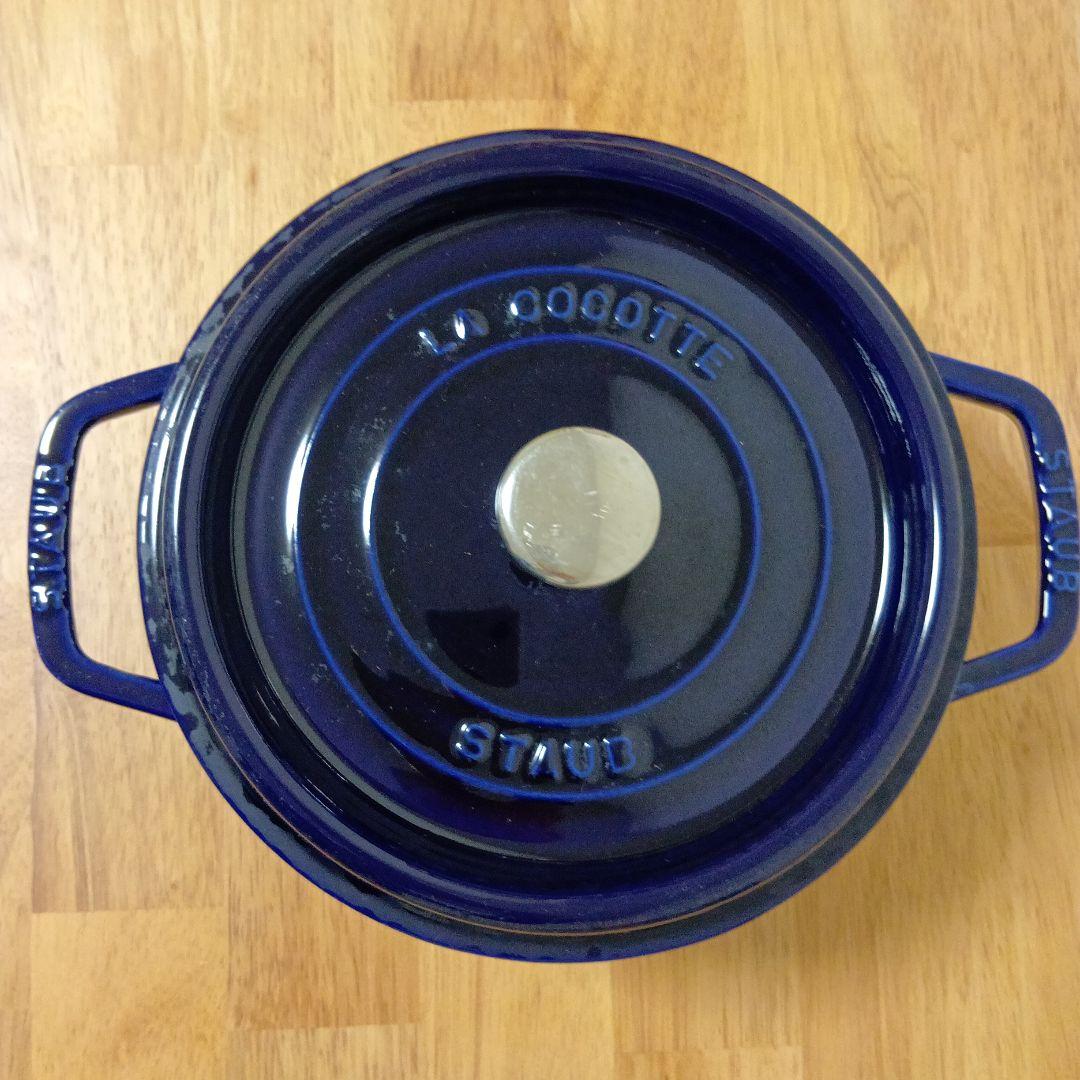 ストウブ 両手鍋 22cm グランブルー