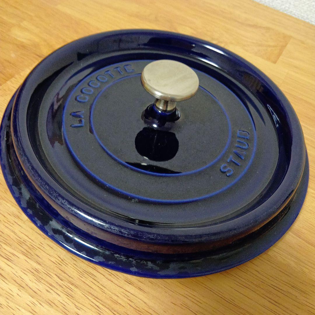 ストウブ 両手鍋 22cm グランブルー