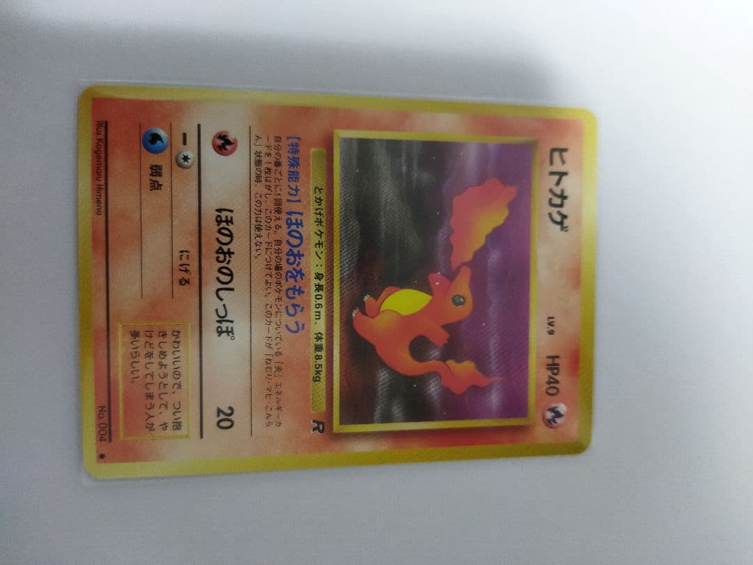 F*様 【値下げ】極美品ポケモンカード　わるいリザードン