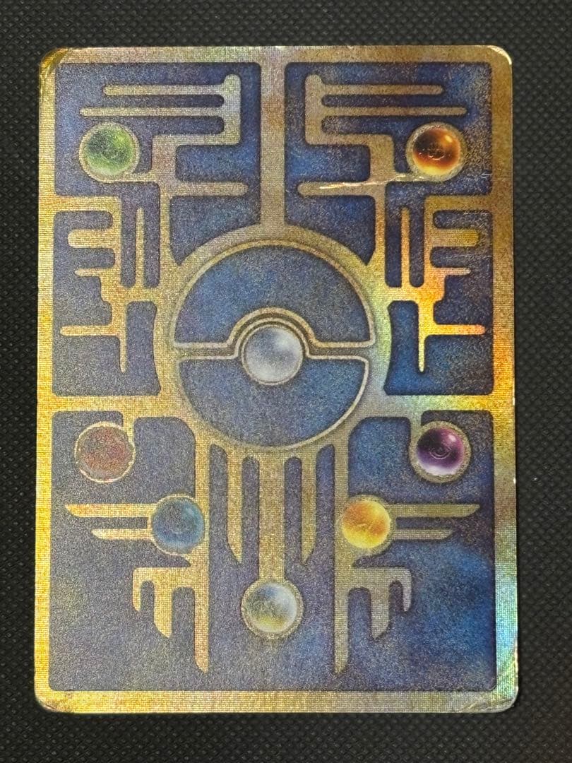 【珍!!】旧裏 ポケモンカード 古代ミュウ エラー版 前期 Nintedo