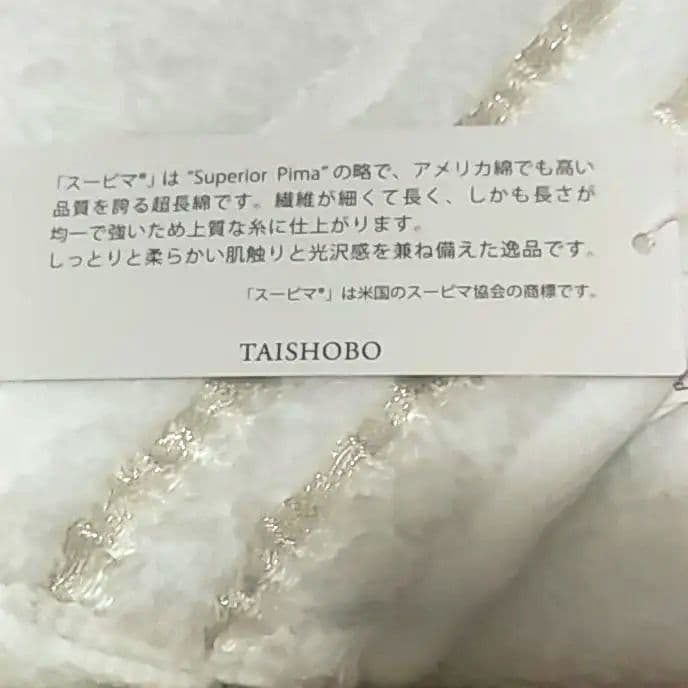 桐箱入今治タオルセット　今治浴布