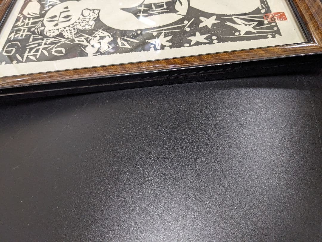 棟方 志功、むなかた しこう