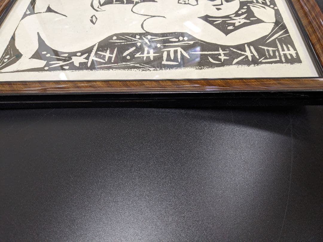 棟方 志功、むなかた しこう