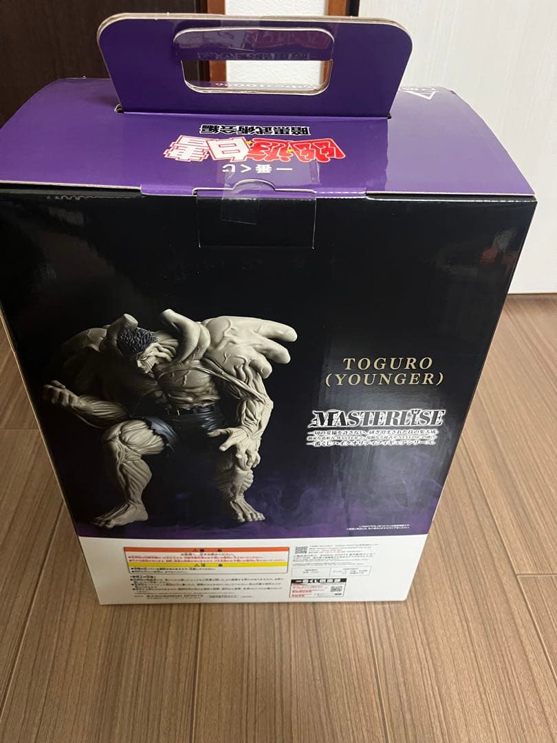 【新品　未開封】幽遊白書　戸愚呂　弟　一番くじA賞