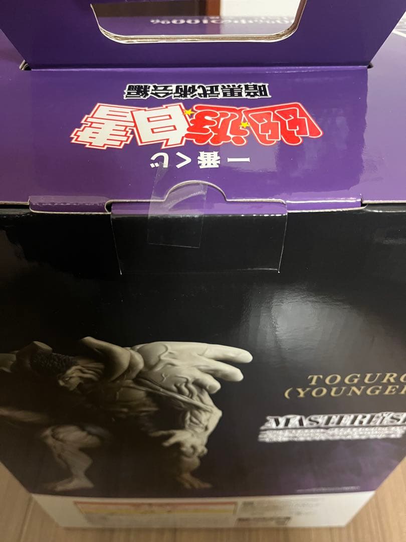 【新品　未開封】幽遊白書　戸愚呂　弟　一番くじA賞