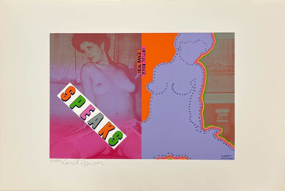 田名網敬一 ゼンマイ仕掛けのマリリン 1972 EA