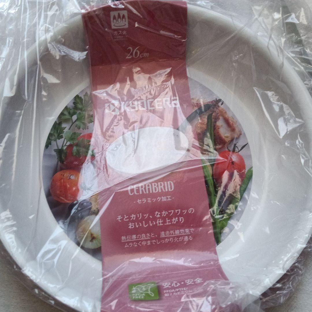 新品　KYOCERA セラミック　フライパン 3点セット　ガス火専用