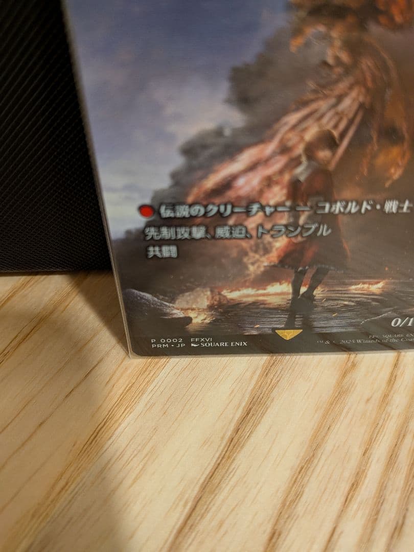 ロフガフフの息子、ログラクフ / ジョシュア・ロズフィールド 日本語通常版