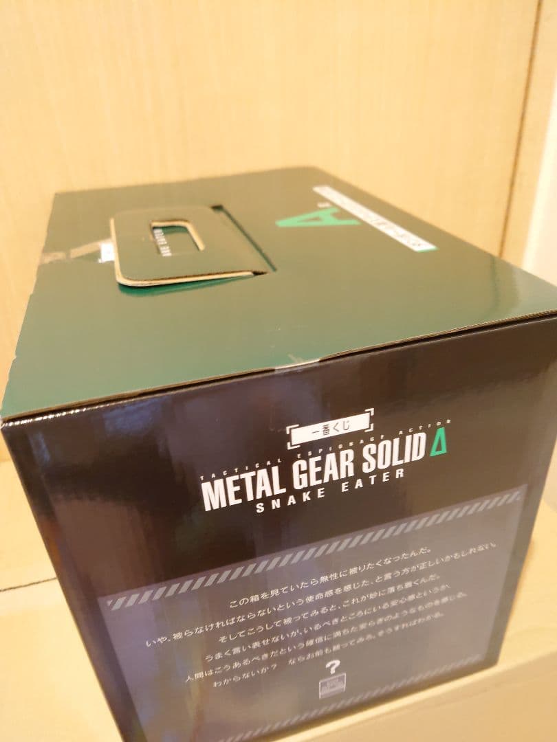 一番くじ L GEAR SOLID A賞 D賞 セット