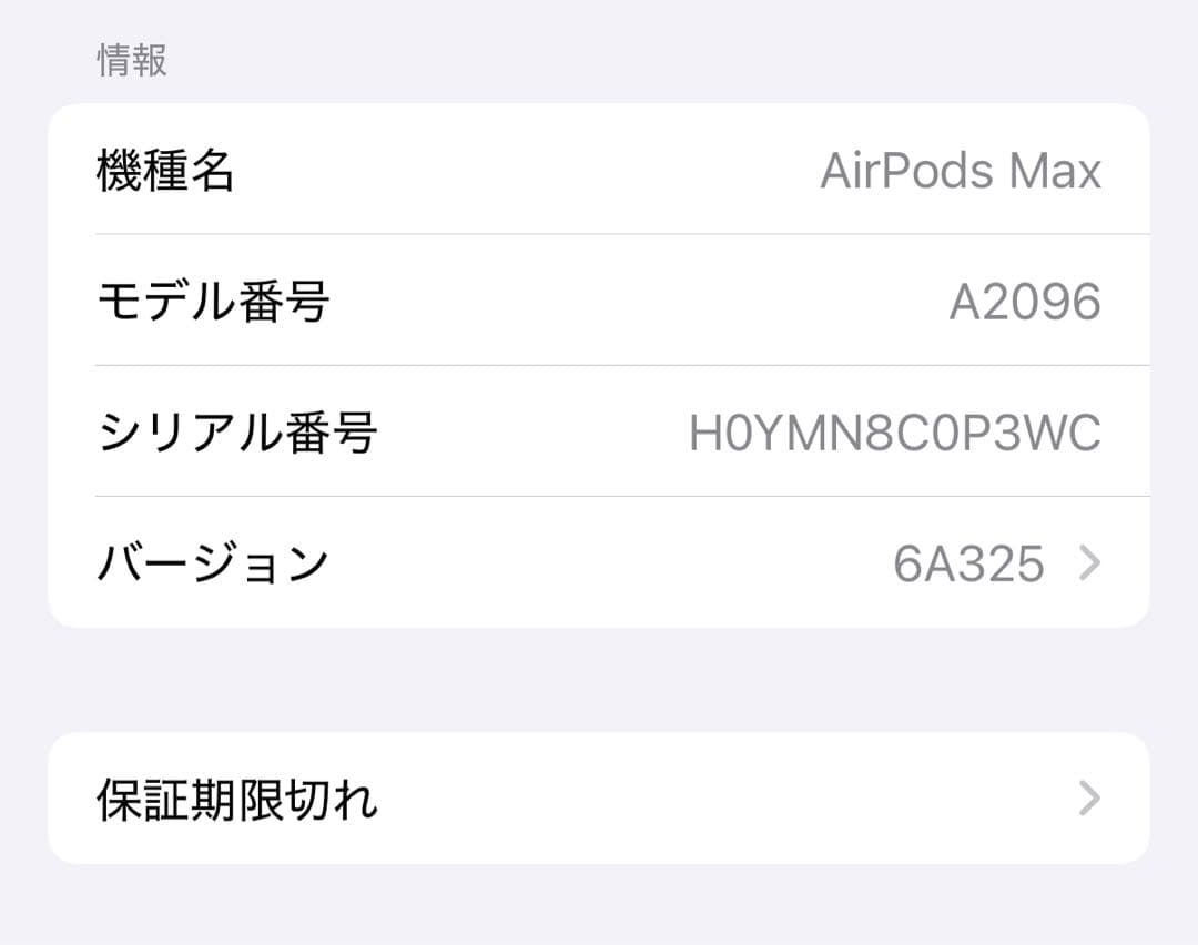 【訳あり】AirPods Max シルバー