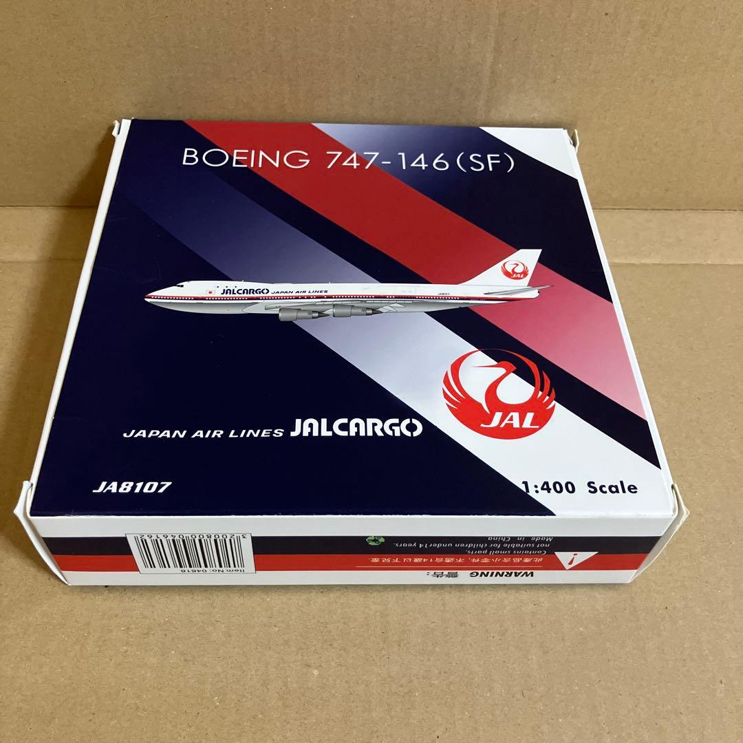 航空機・ヘリコプター phoenix 1/400 JAL CARGO B747-100F JA8107