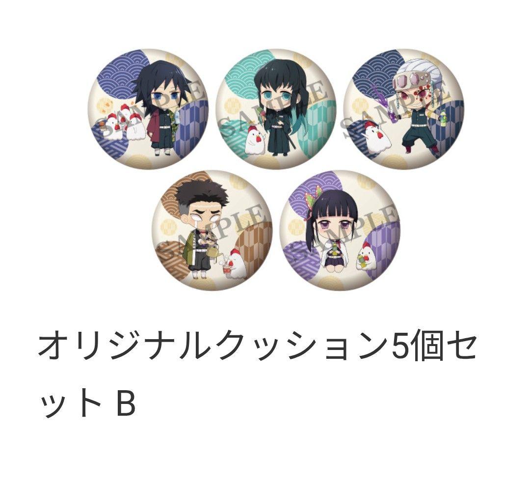 鬼滅の刃 ローソンオリジナルクッションセットB