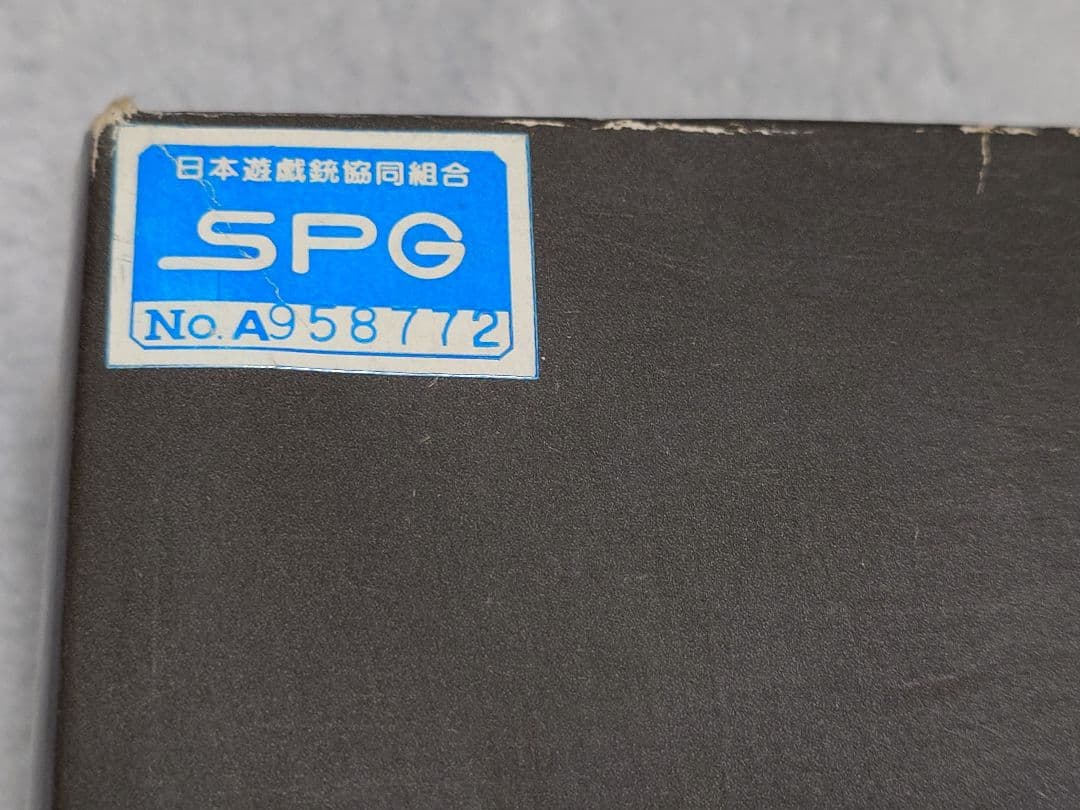 コクサイ　M586 S&W　357MAGNUM　６インチ SPG規格適合品