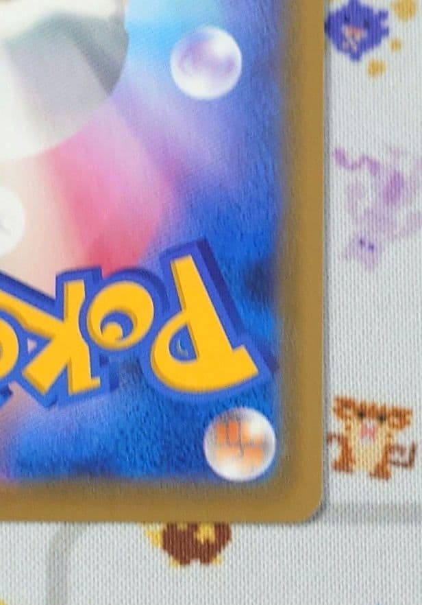 セレビィV PROMO / サダイジャV PROMO