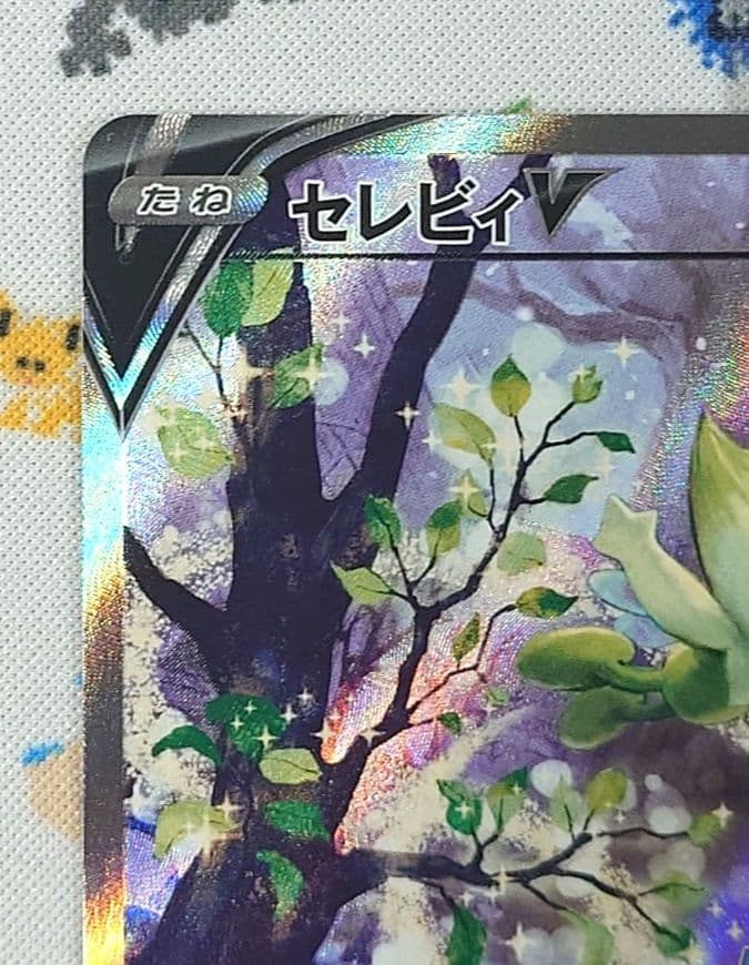 セレビィV PROMO / サダイジャV PROMO