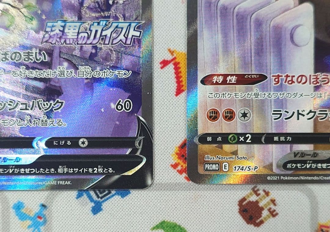 セレビィV PROMO / サダイジャV PROMO