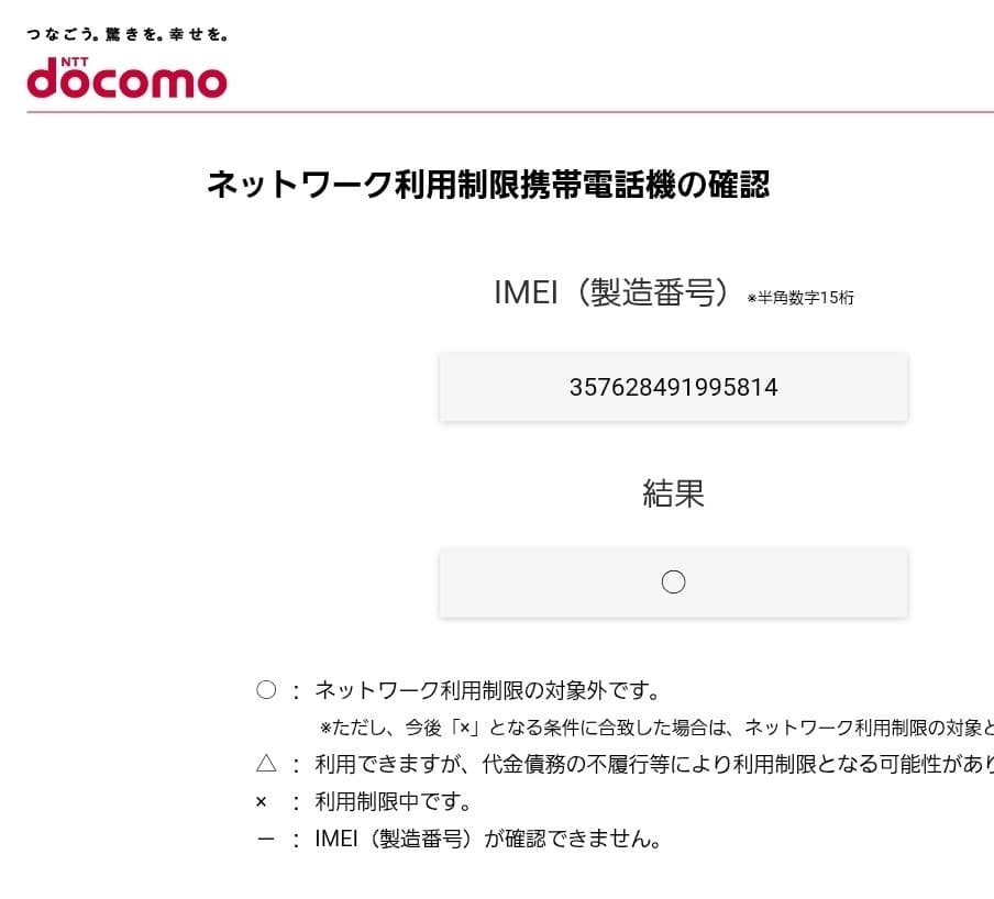 Samsung galaxy A52 128gb DOCOMO版SIMフリー