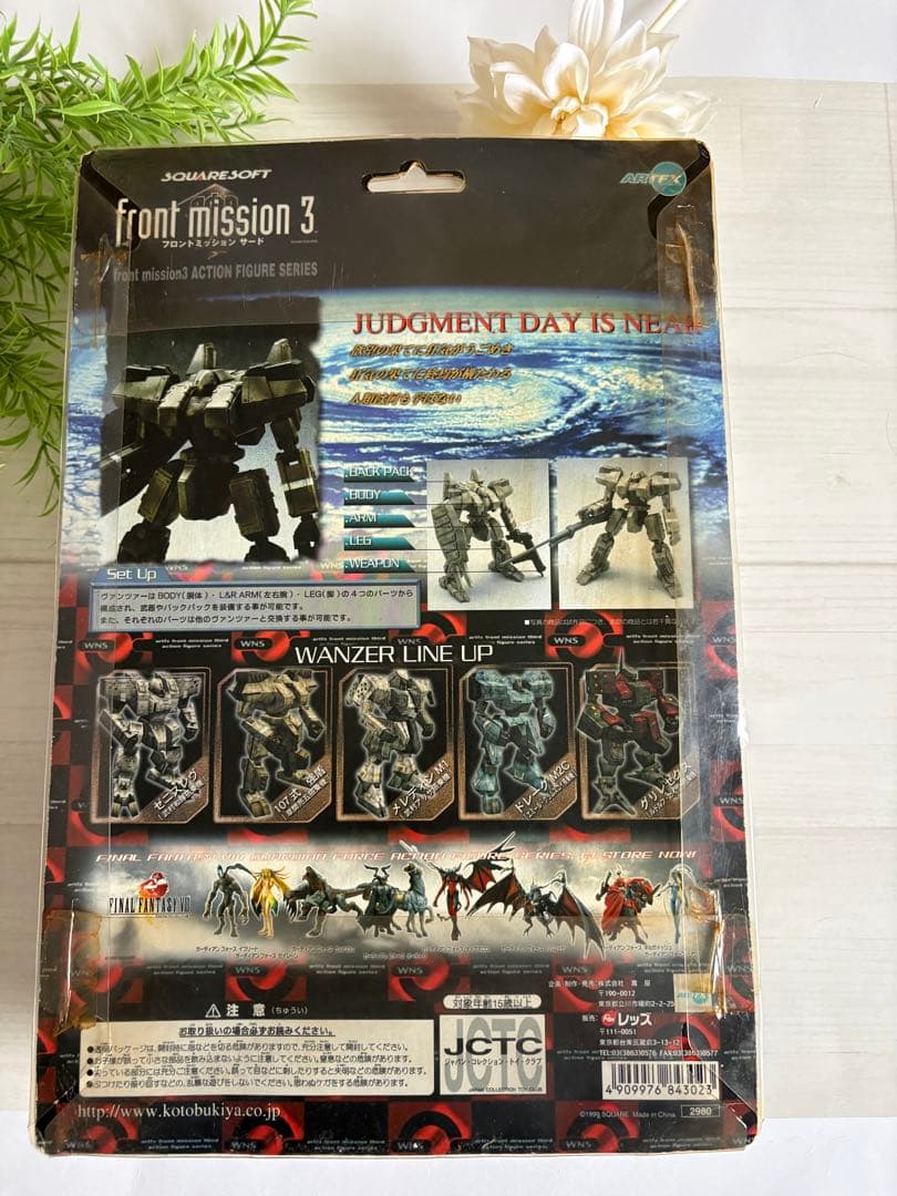 【フロントミッション3 ARTEX アクションフィギュア】ヴァンツァー107強盾