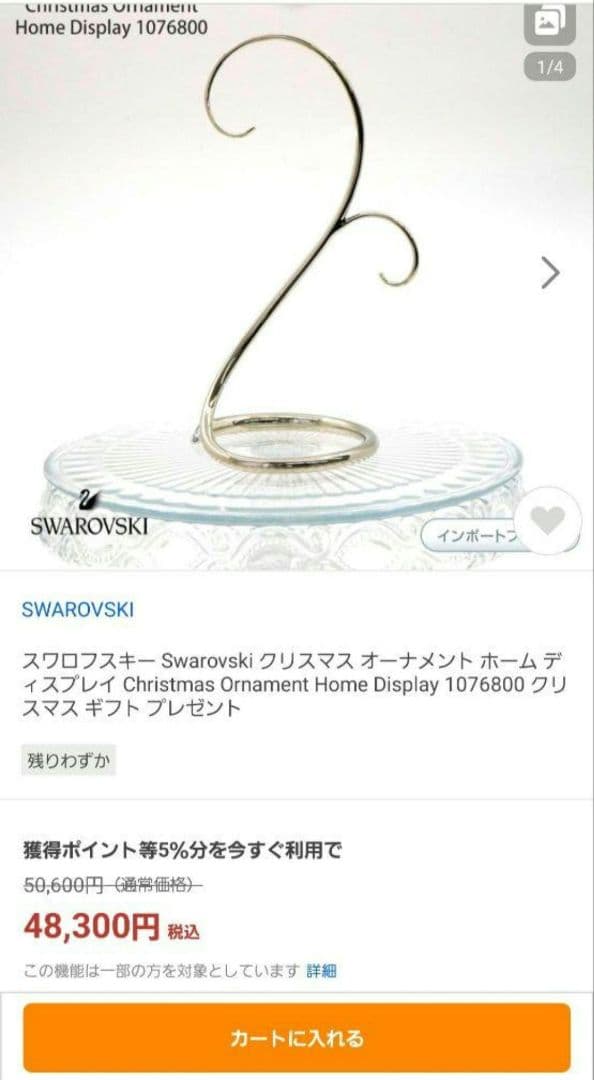 限定 ロイヤルアルバート D クリスマス オーナメント ビンテージ