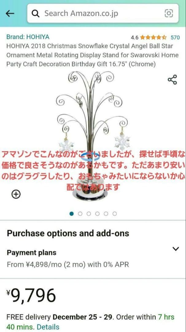 限定 ロイヤルアルバート D クリスマス オーナメント ビンテージ