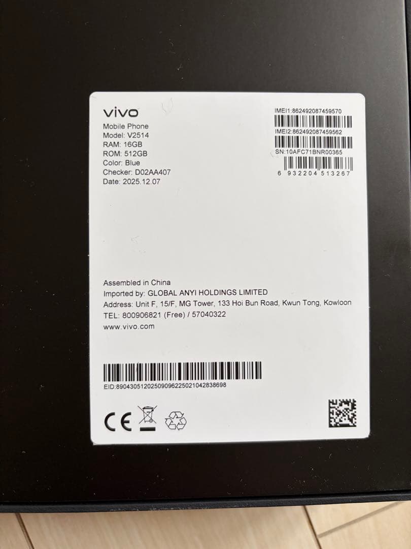 vivo X300 Pro 16GB/512GB ブルー