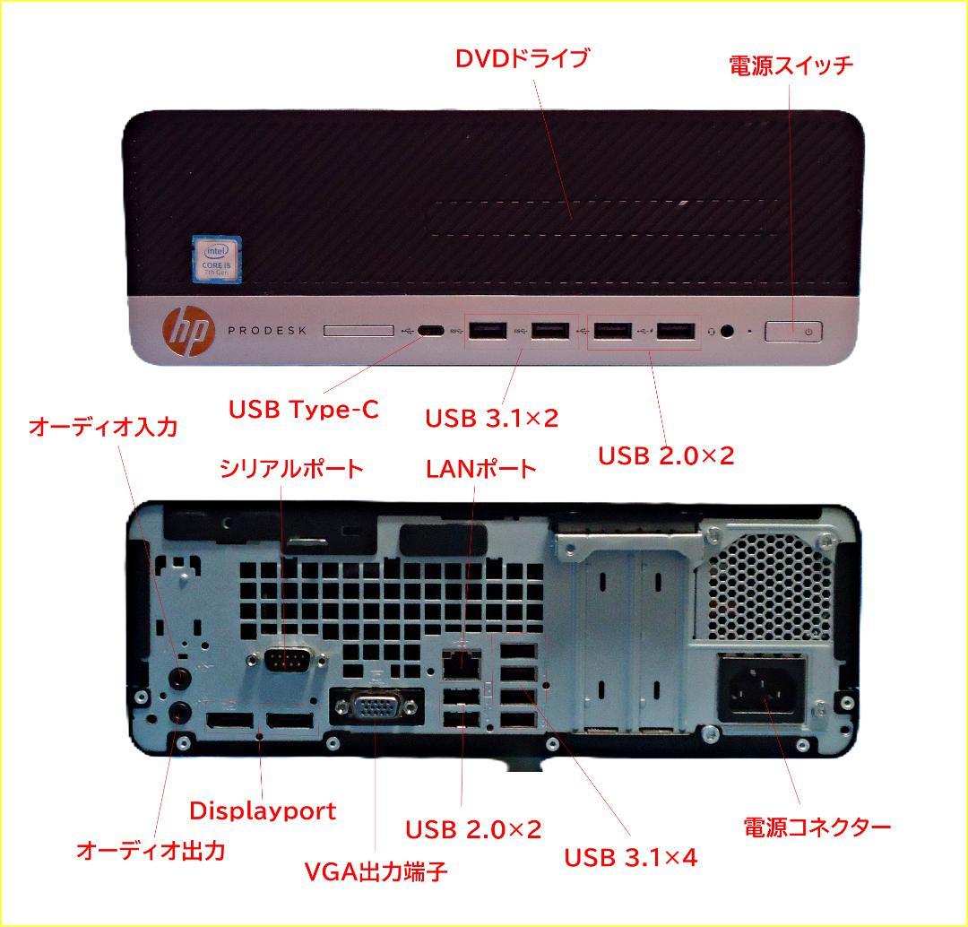hp☆ProDesk 600 G3☆新品 SSD256GB+HDD1TB　①