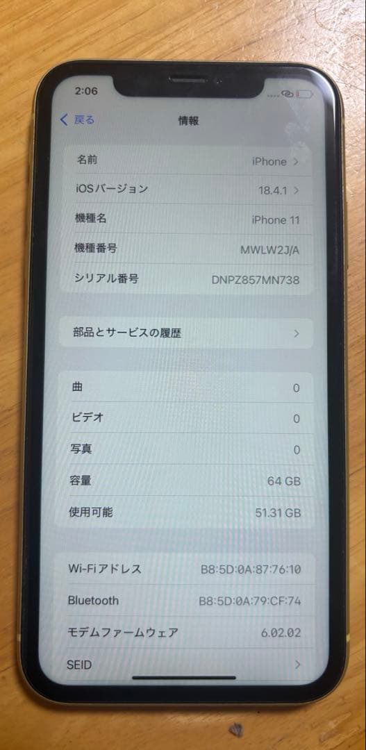 Apple iPhone 11 イエロー 本体 64GB ジャンク品
