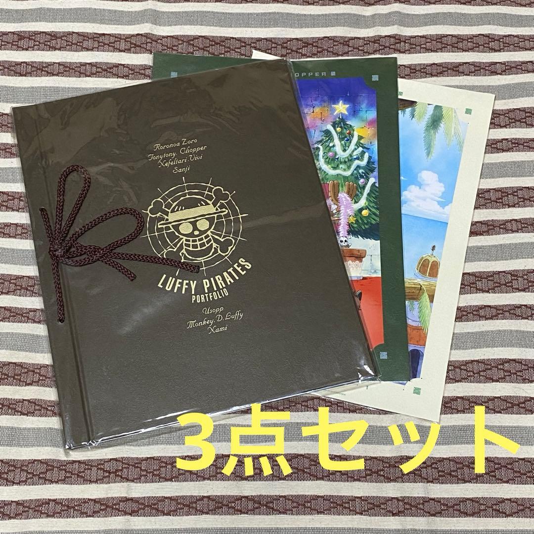 未開封) ONE PIECE ポートフォリオ　ポートレート3点セット