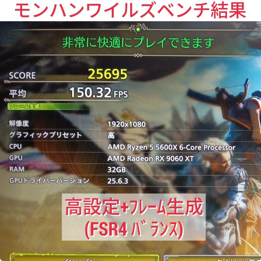 新品爆速ゲーミングPC Ryzen RX9060XT メモリ32G SSD512