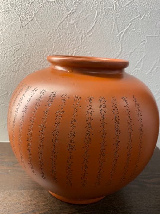 【新品】常滑焼　朱泥　永峰 作　花瓶