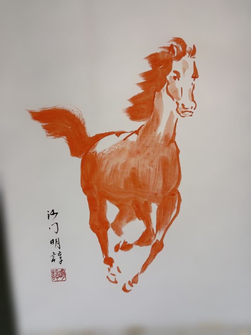 【茶道具】神福禅寺　塩澤明諄筆　馬画賛　瑞翔（共箱）