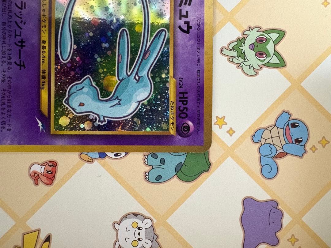 【最終値下げ】旧裏ひかるミュウ　コロコロ付録