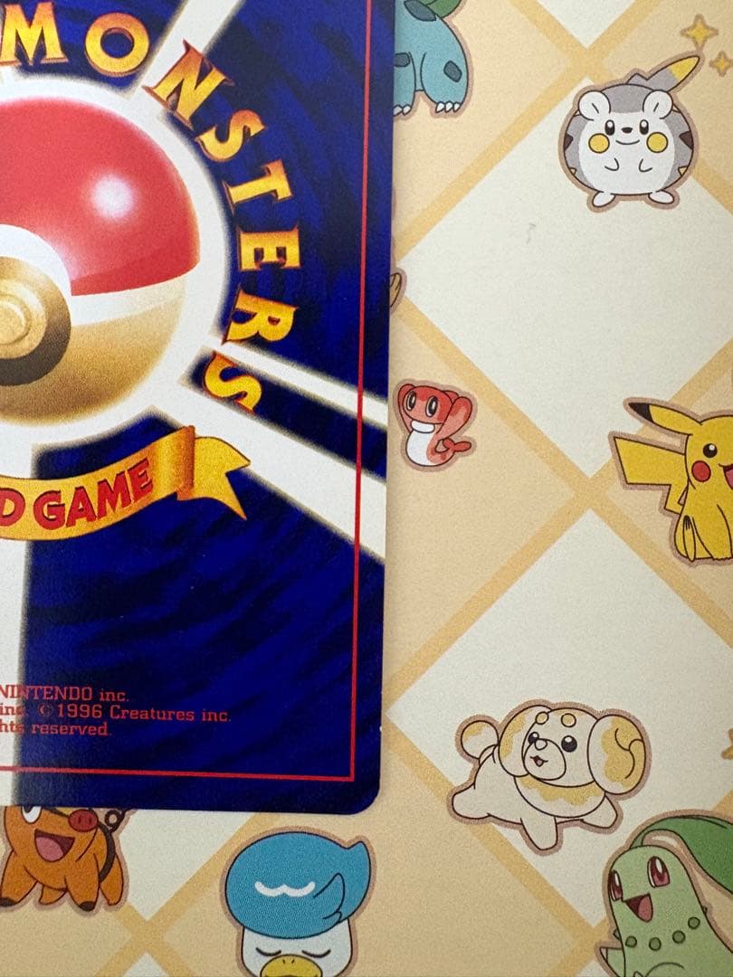 【最終値下げ】旧裏ひかるミュウ　コロコロ付録