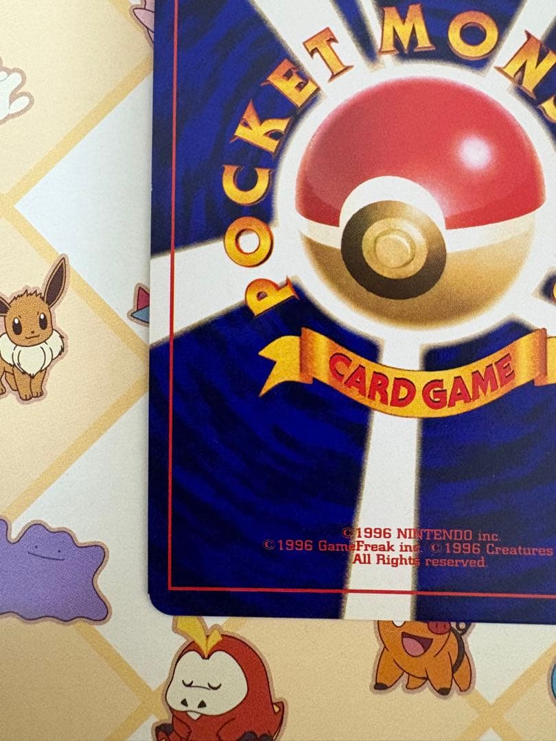 【最終値下げ】旧裏ひかるミュウ　コロコロ付録