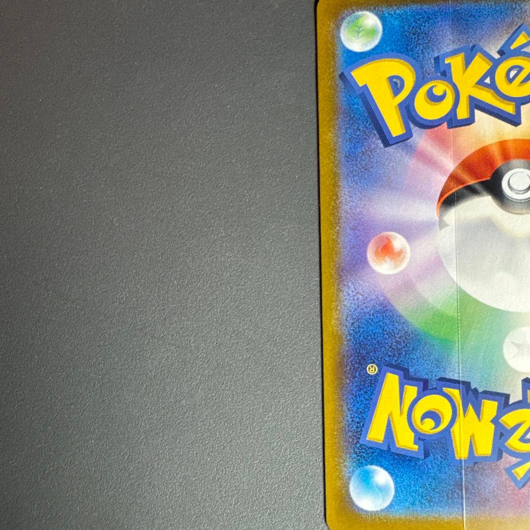 ポケモンカード メガリザードンX ex SAR 110/080 インフェルノ
