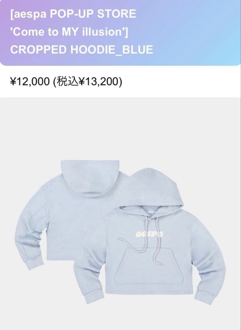 aespa クロップドフーディー　ロゴ入り ポップアップ　　BLUE Ver.