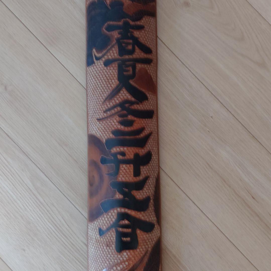 昭和41年竹彫刻　春夏冬2升５合