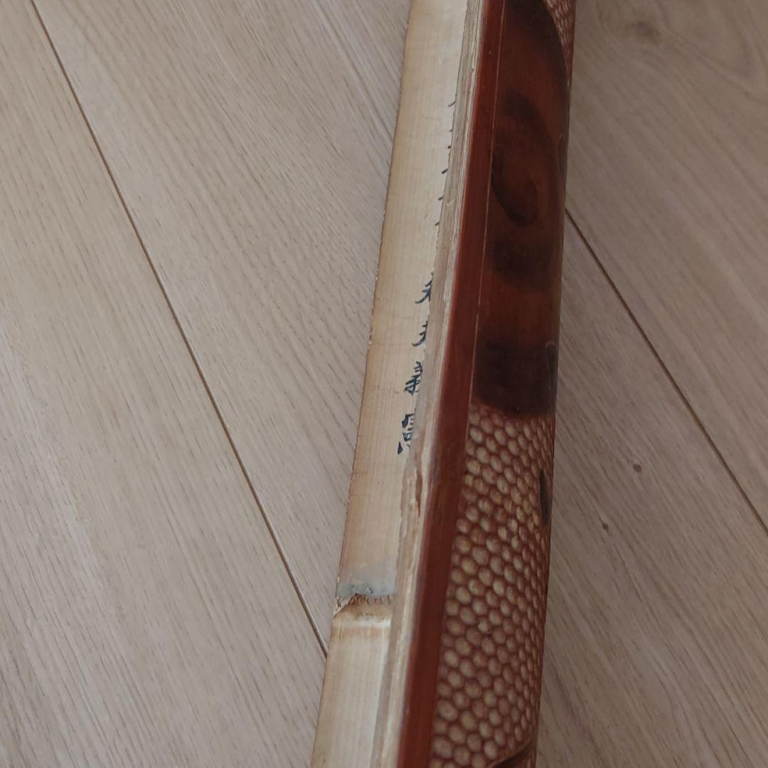 昭和41年竹彫刻　春夏冬2升５合