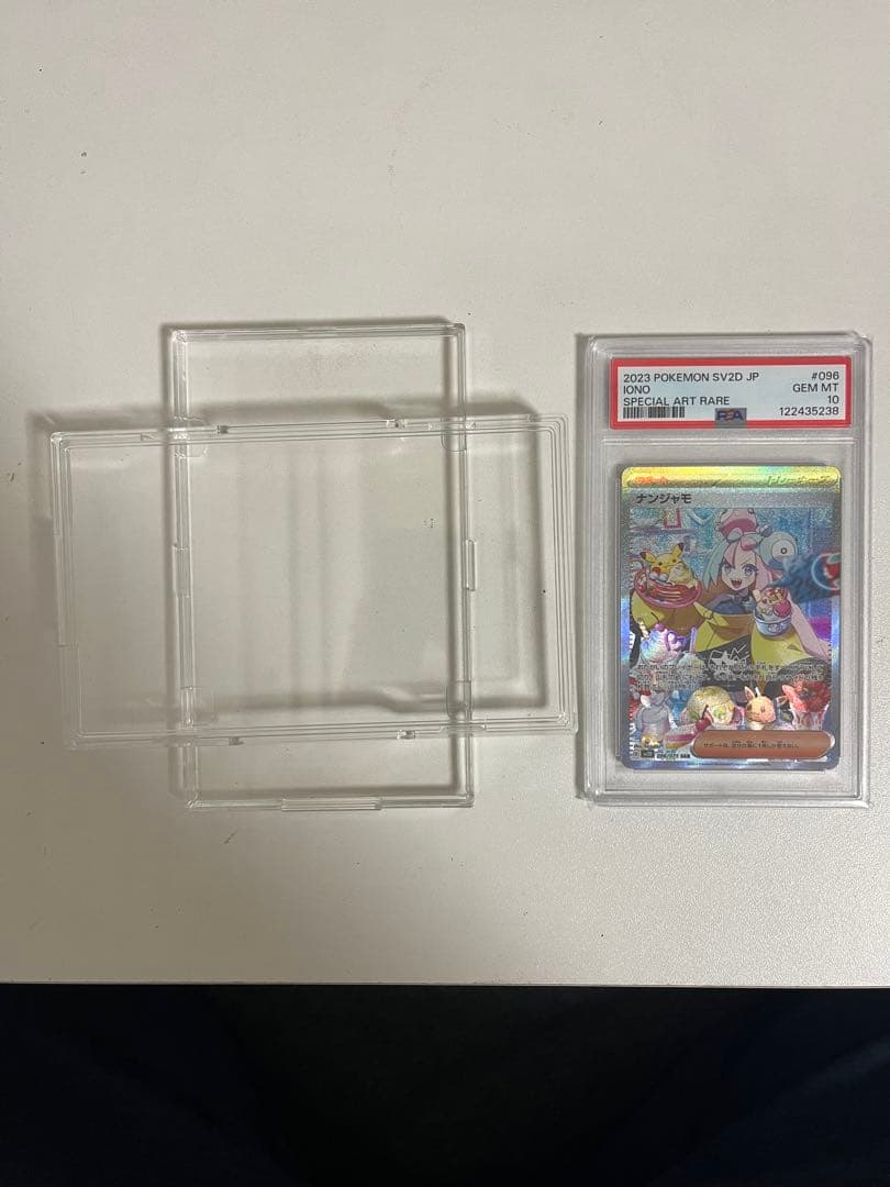 2023 ポケモンカード ナンジャモ SPECIAL ART RARE