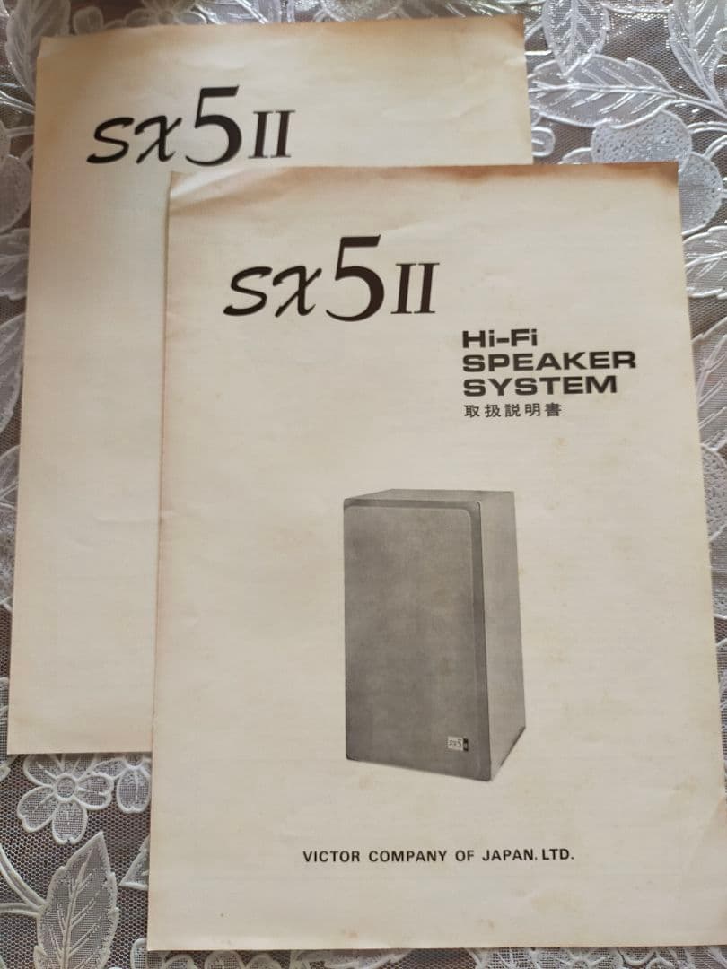 レア！Victor SX-5Ⅱ スピーカー① 管理No.①