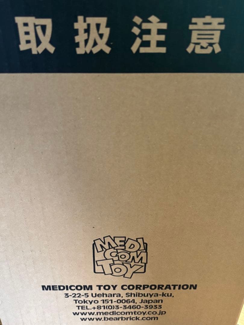 MEDICOM TOY GODZILLA VINYL WARS 安楽安作 ゴジラ