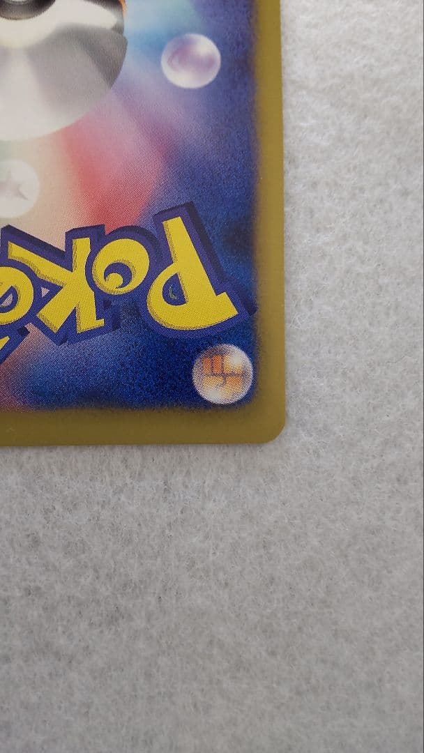 あいうえおアイリスSR 082/076 ＢＷ9