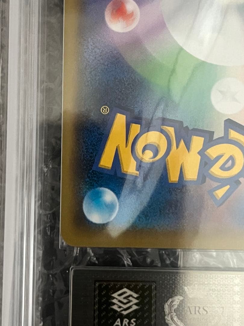 リザードン 25th ARS10