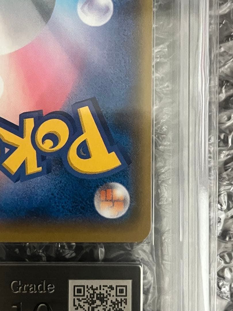 リザードン 25th ARS10