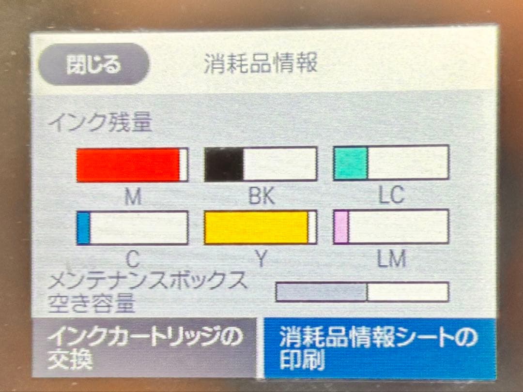 EPSON EP-879AB インクジェットプリンター