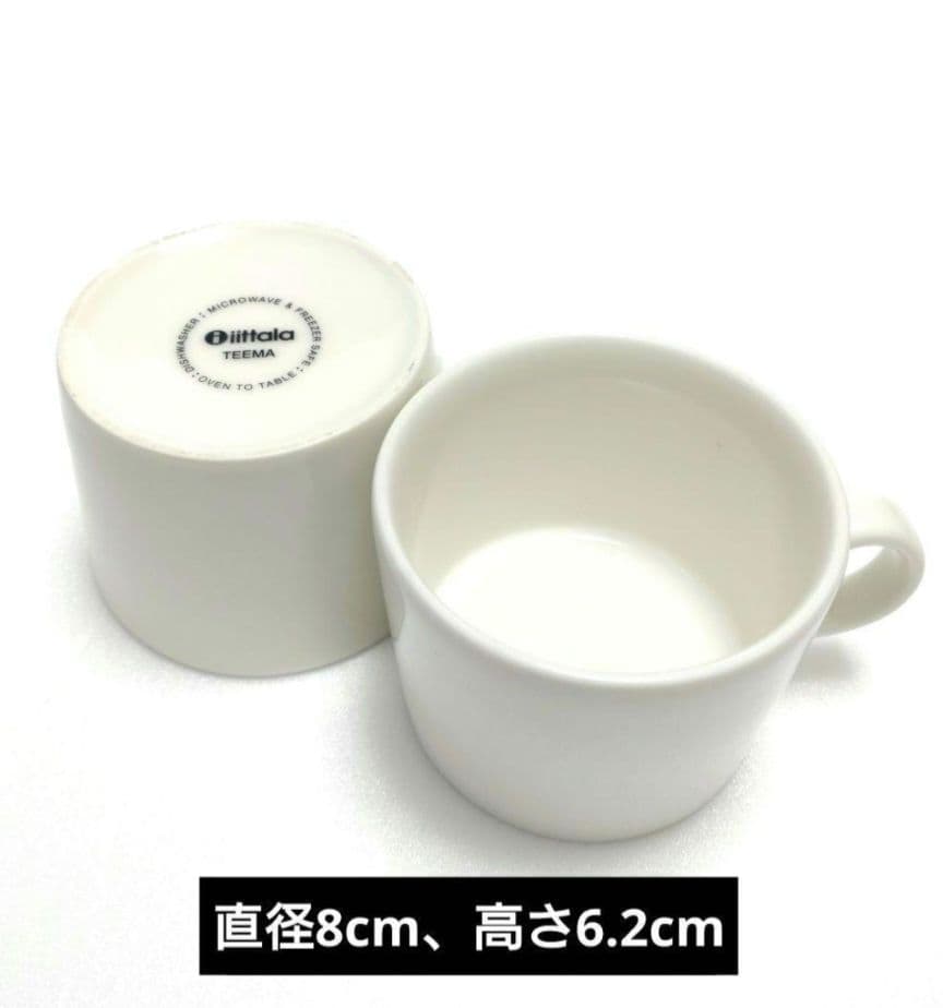 イッタラ  8点まとめ買いセット